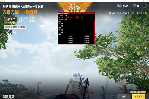 CF模型透视透视自瞄效果
